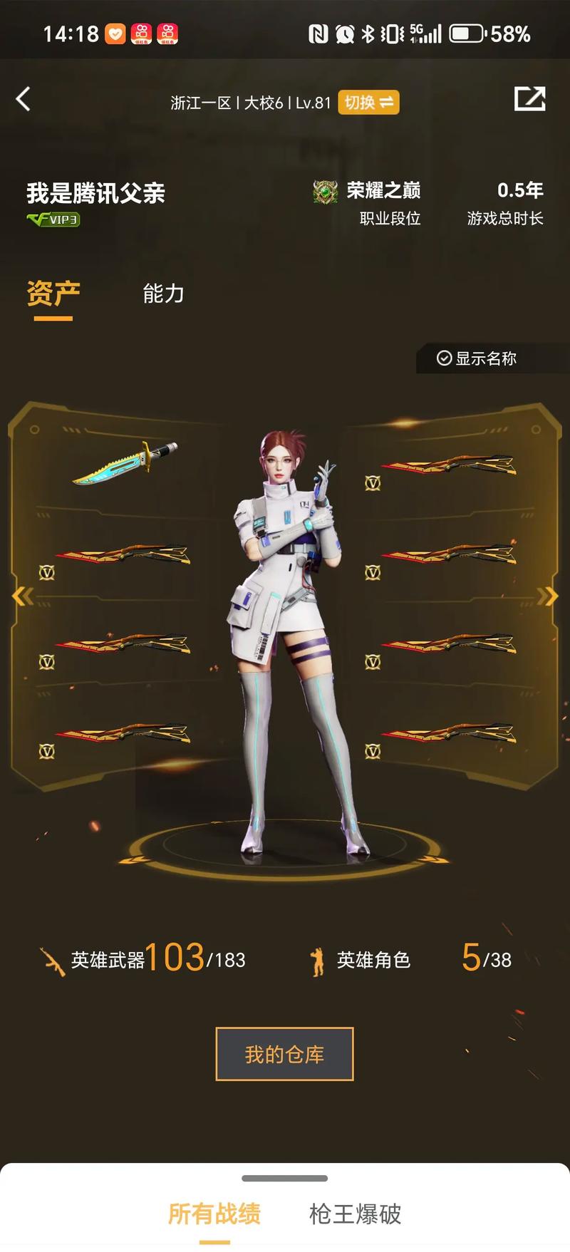 延迟持续下