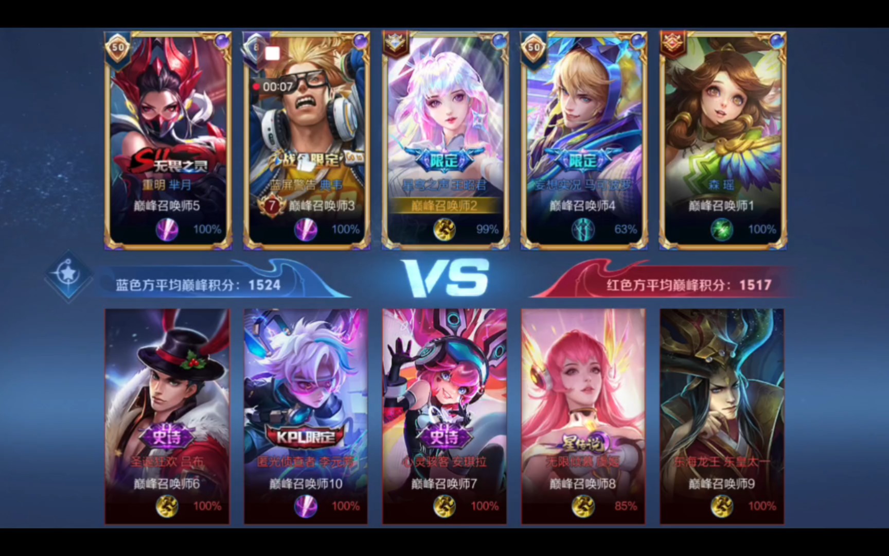 关键回合时 关键回合时